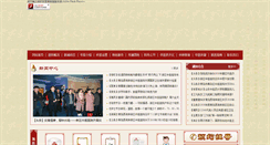 Desktop Screenshot of hdzyy.com.cn