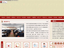 Tablet Screenshot of hdzyy.com.cn